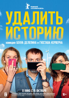 Удалить историю
