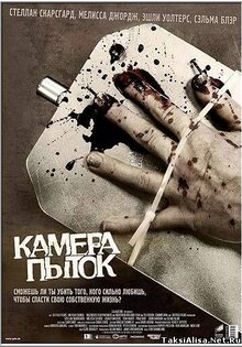 Waz: камера пыток