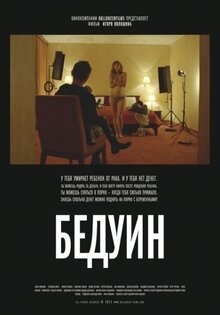 Beduin