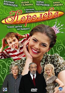 Koroleva