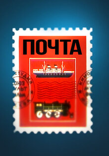 Pošta
