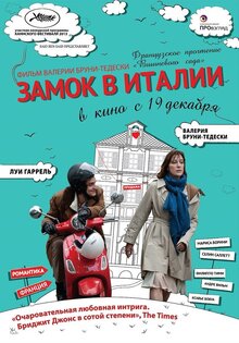 Замок в Италии