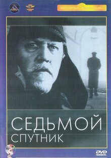 The Seventh Companion