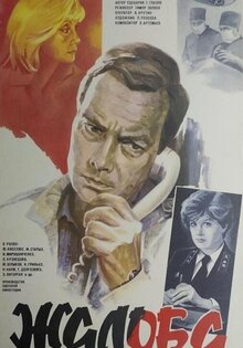 Жалоба