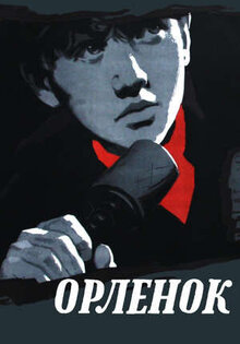 Orlyonok