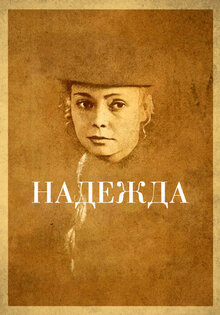 Nadezhda