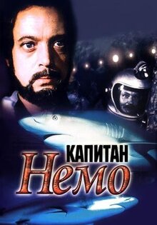 Captain Nemo