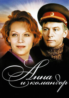 Anna i komandor