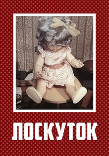 Loskutok