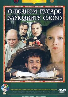 O bednom gusare zamolvite slovo