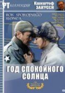 Год спокойного солнца