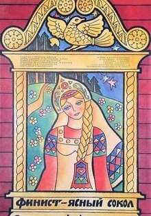 Финист-ясный сокол