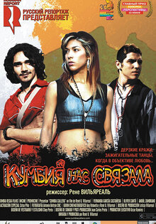 Cumbia callera