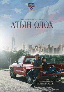 Другая жизнь