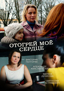 Otogrey moe serdce