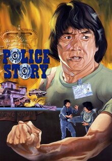 Police Story