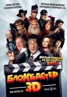 Box Office 3D: Il film dei film