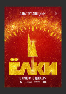 Yolki 12