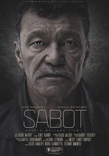 Сабот
