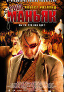 2001 Маньяк