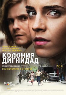 Колония Дигнидад