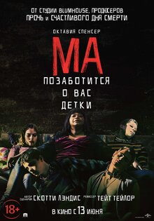 Ма