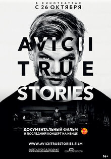 Avicii: True Stories