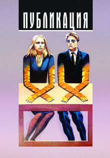 Publication