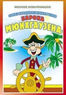 The Adventures of Baron Münchhhausen