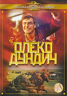 Oleko Dundich