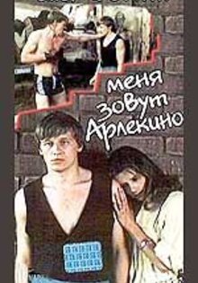 Menya zovut Arlekino