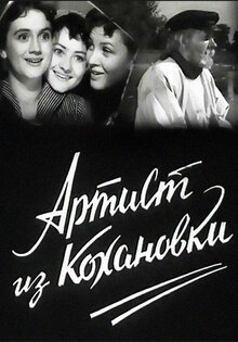 Artist from Kokhanivka