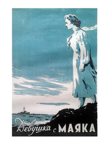 Girl from a lighthouse