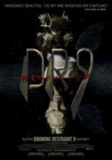 Рисуя границы 9