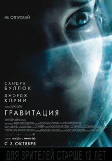 Гравитация