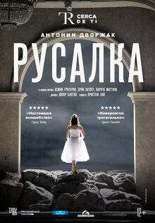 Dvorák: Rusalka
