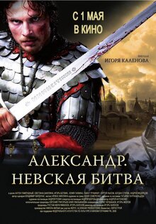 Alexander