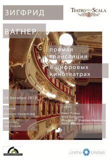 Зигфрид
