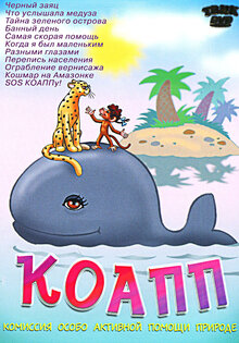 КОАПП