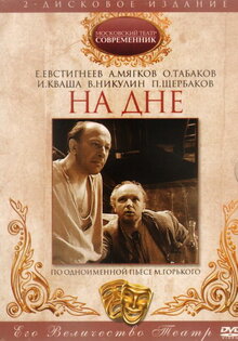 На дне