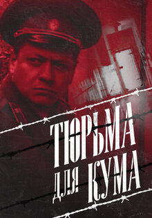 Prison for Godfather