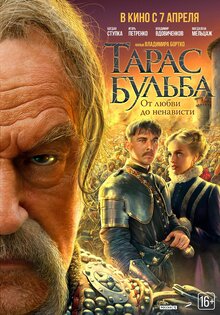 Тарас Бульба