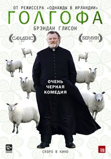 Голгофа