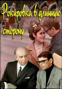 Рокировка в длинную сторону