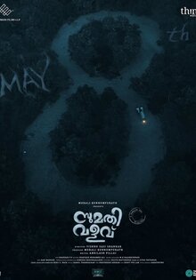 Sumathi Valavu