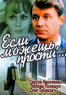 Yesli mozhesh, prosti...