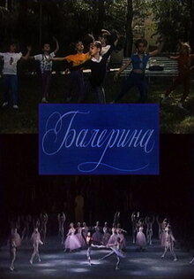 Balerina