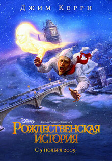 Рождественская история