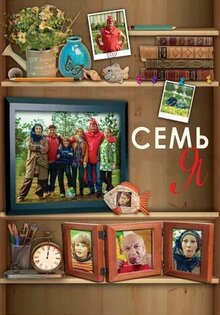 Sem Ya
