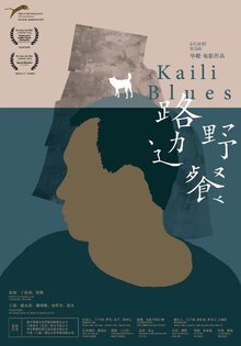 Кайли-блюз